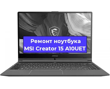 Замена материнской платы на ноутбуке MSI Creator 15 A10UET в Красноярске